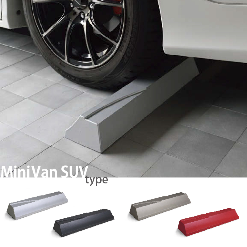 カーストッパー　アールデコ―ル C600 シリーズ　ミニバンＳＵＶタイプ　全4色 アルミ鋳物　車止め