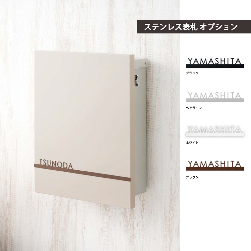 ジョイ　オプション　ステンレス表札　ヘアライン