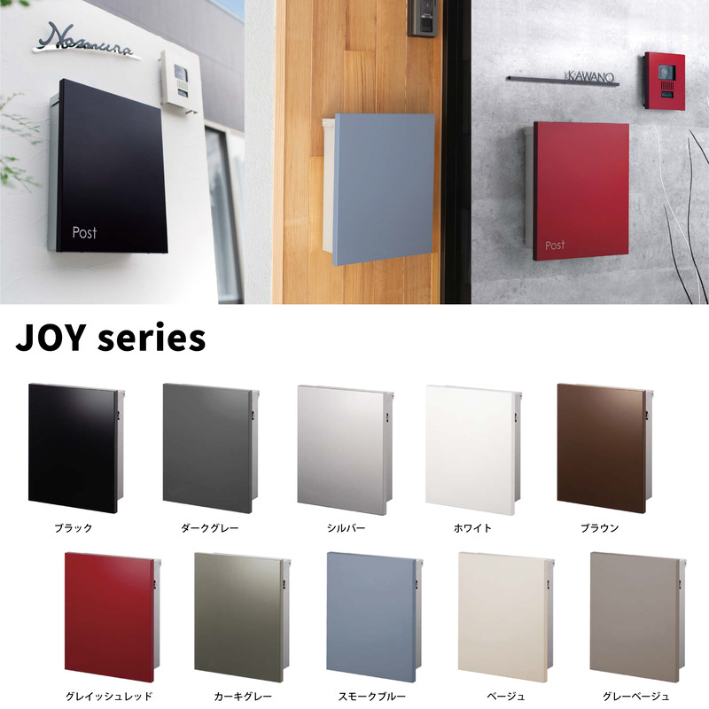 ポスト　ジョイ JOY シンプル 壁掛けポスト カラー 全10色 前入れ前出し