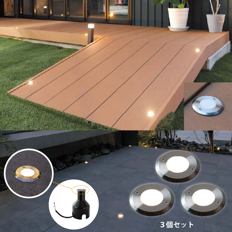 【お徳用３個セット】 プリモグランドライト 丸 1W　１２V　ガーデンライト 照明