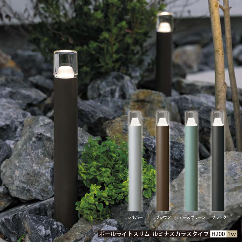 プリモ ポールライトスリム ルミナスガラスタイプ H200 スパイク付き 照明 ガーデンライト　全４色　１Ｗ