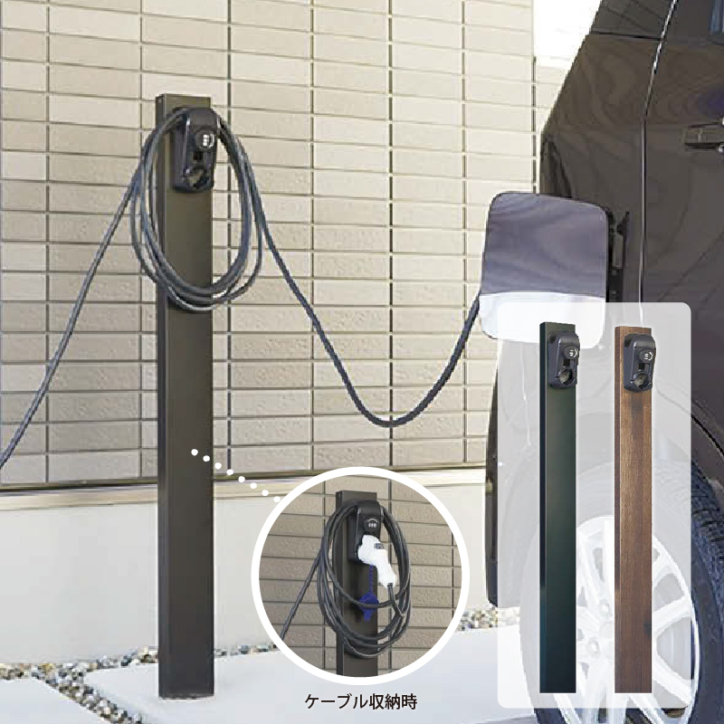 ＥVケーブル収納ポール　ブラック／木目