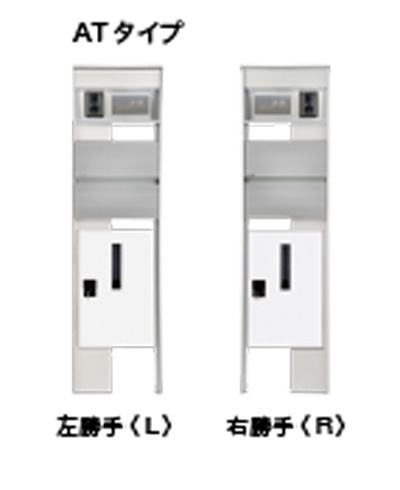 マイスタイル門柱 ATタイプ 左勝手 前入れ前出し ホワイト 選べる表札 ポスト・宅配ボックス・表札セット