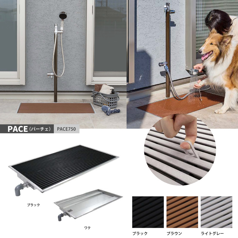 Pace（パーチェ）グレーチング PACE750 樹脂製 すべりにくい 屋外 洗い場 ペット 足洗 約75cm