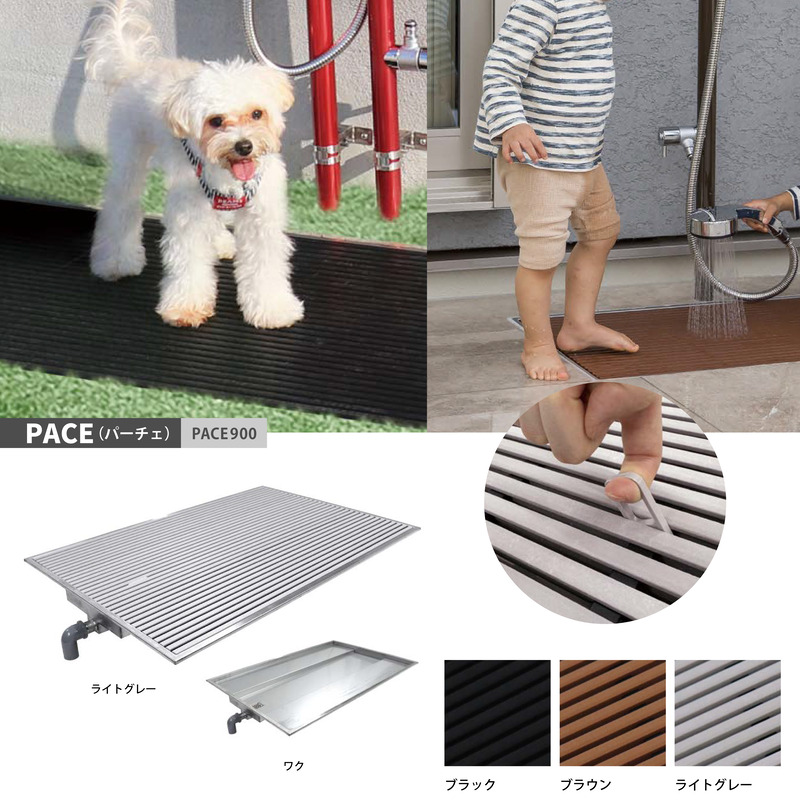 Pace（パーチェ）グレーチング PACE900 樹脂製 すべりにくい 屋外 洗い場 ペット 足洗 約90cm