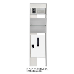 マイスタイル門柱 ATタイプ 左勝手 前入れ前出し ホワイト 選べる表札 ポスト・宅配ボックス・表札セット