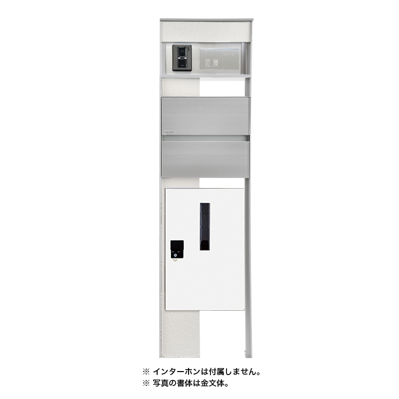 マイスタイル門柱 ATタイプ 左勝手 前入れ前出し ホワイト 選べる表札 ポスト・宅配ボックス・表札セット