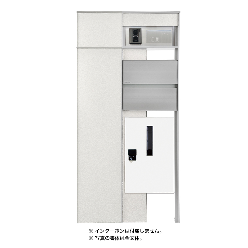 マイスタイル門柱 BTタイプ 左勝手 前入れ前出し ホワイト 選べる表札 ポスト・宅配ボックス・表札セット