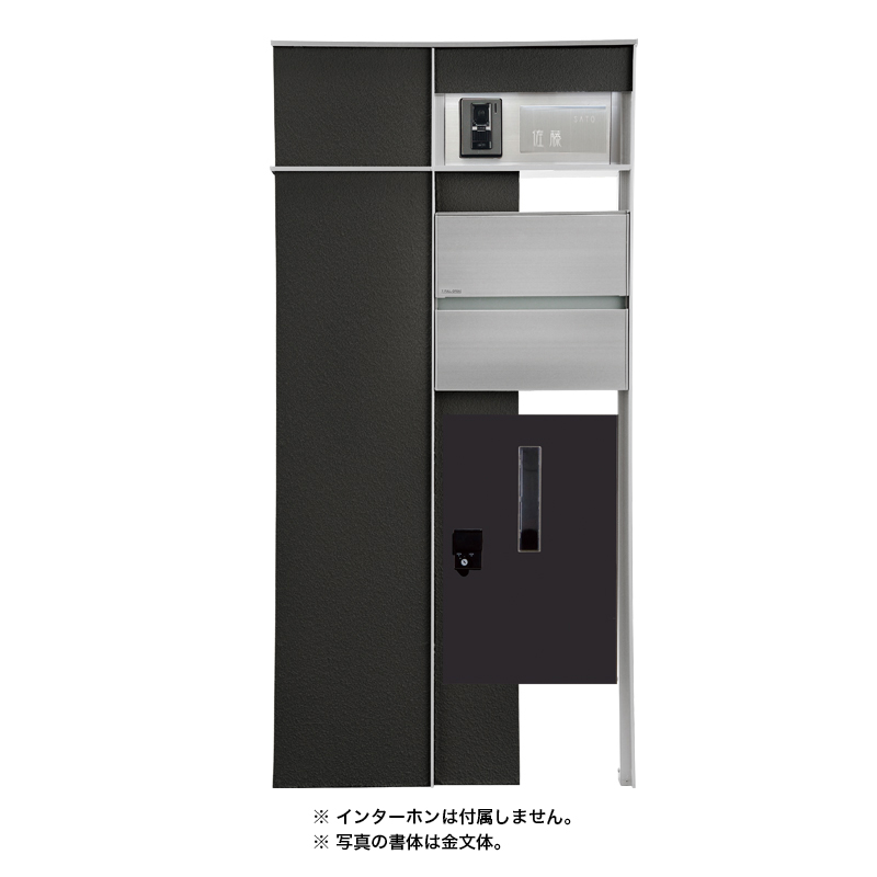 マイスタイル門柱 BTタイプ 左勝手 前入れ後ろ出し ブラック 選べる表札 ポスト・宅配ボックス・表札セット