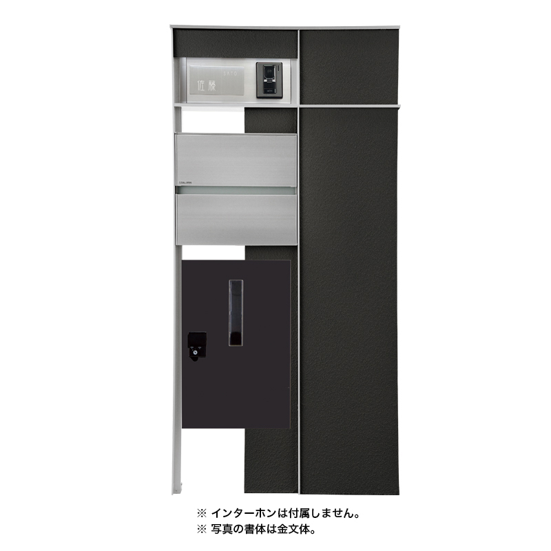 マイスタイル門柱 BTタイプ 右勝手 前入れ前出し ブラック 選べる表札 ポスト・宅配ボックス・表札セット