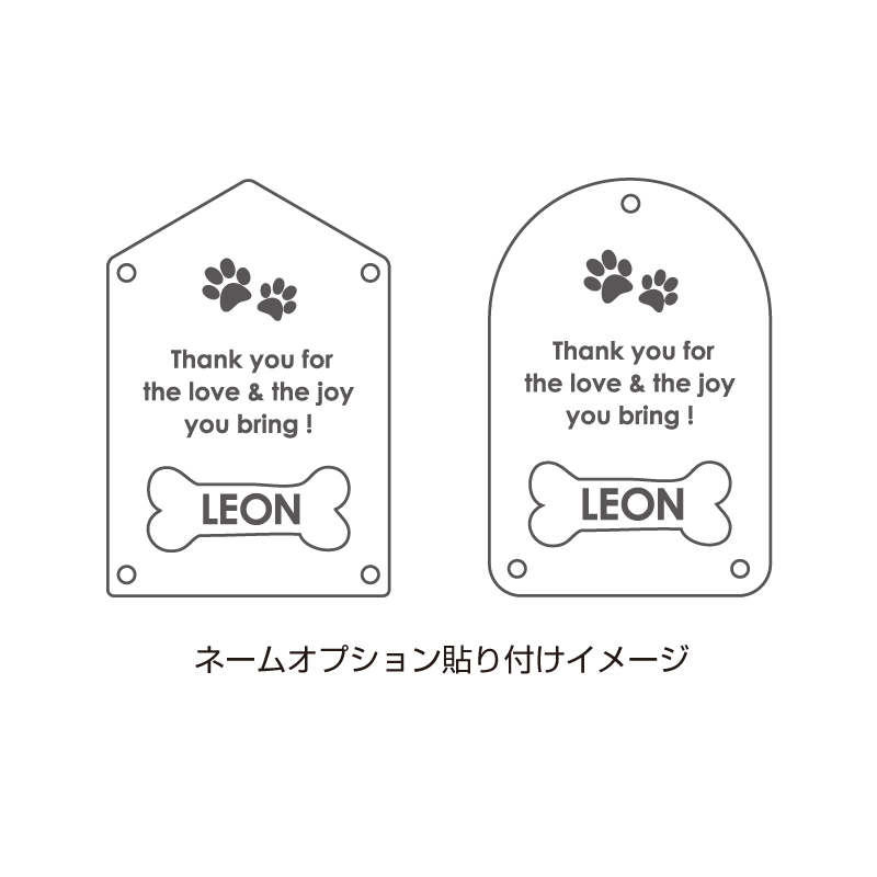 名入れ　ドッグパーキング パピーウォール オプション　ネームオプション 屋外耐候樹脂フィルム